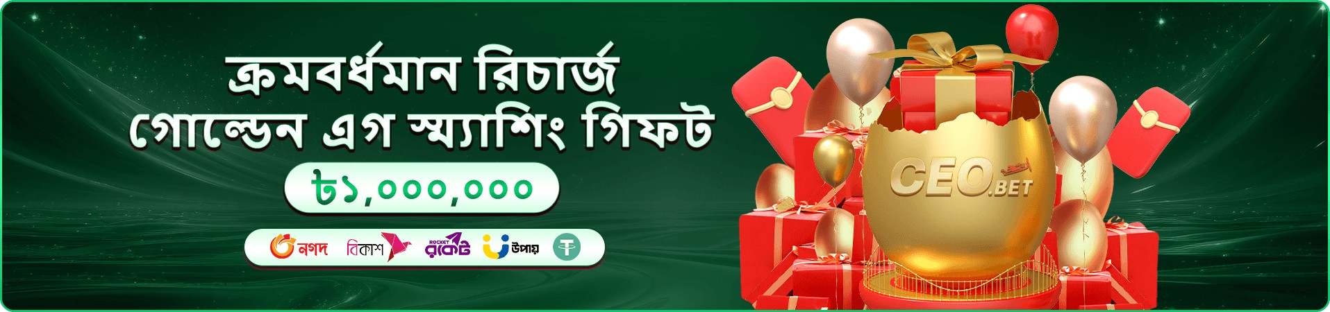 ea777 bonus ও VIP প্রচার ব্যানার