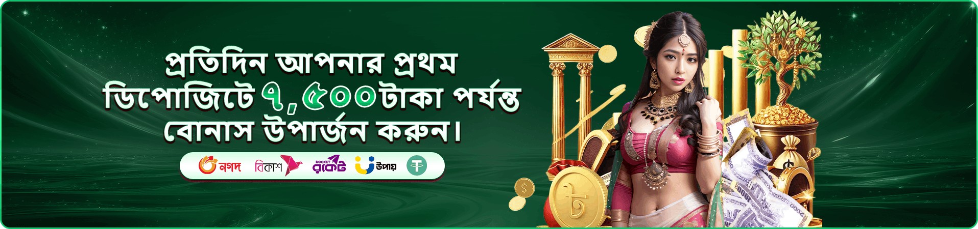 ea777 rewards সদস্য পুরস্কার