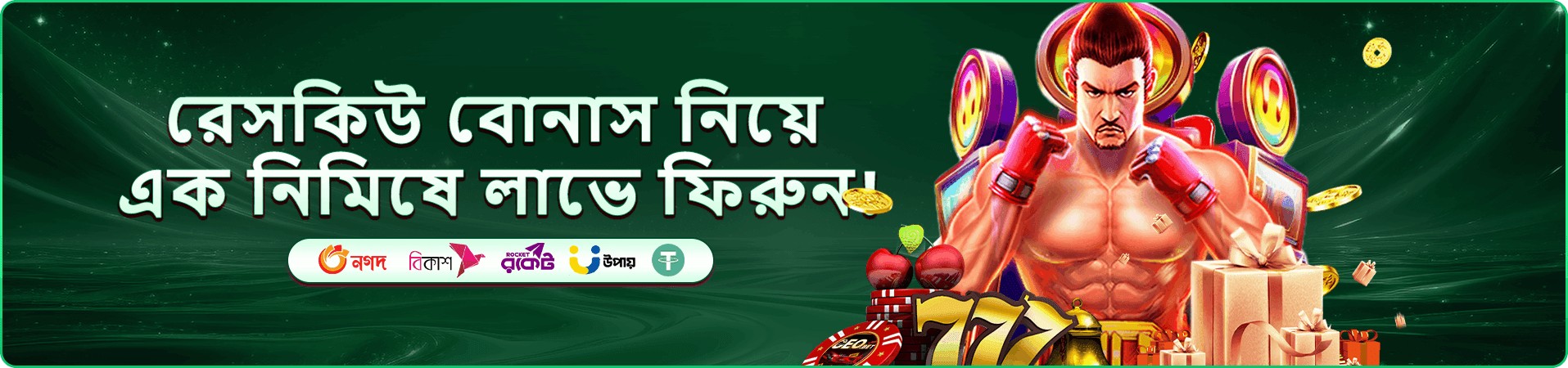 ea777 promotions বিশেষ ইভেন্ট