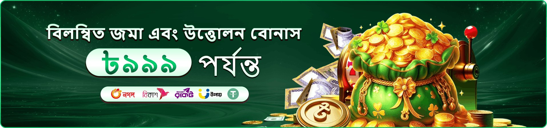 ea777 vip সুবিধা