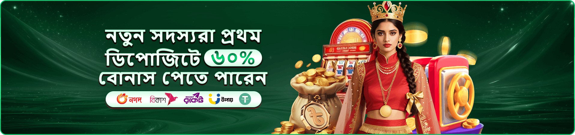 ea777 cashback শেষ সুযোগ